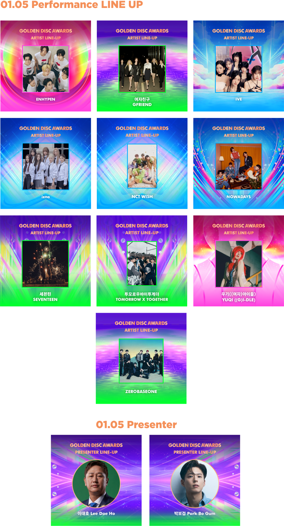 gda25 – 推しパス